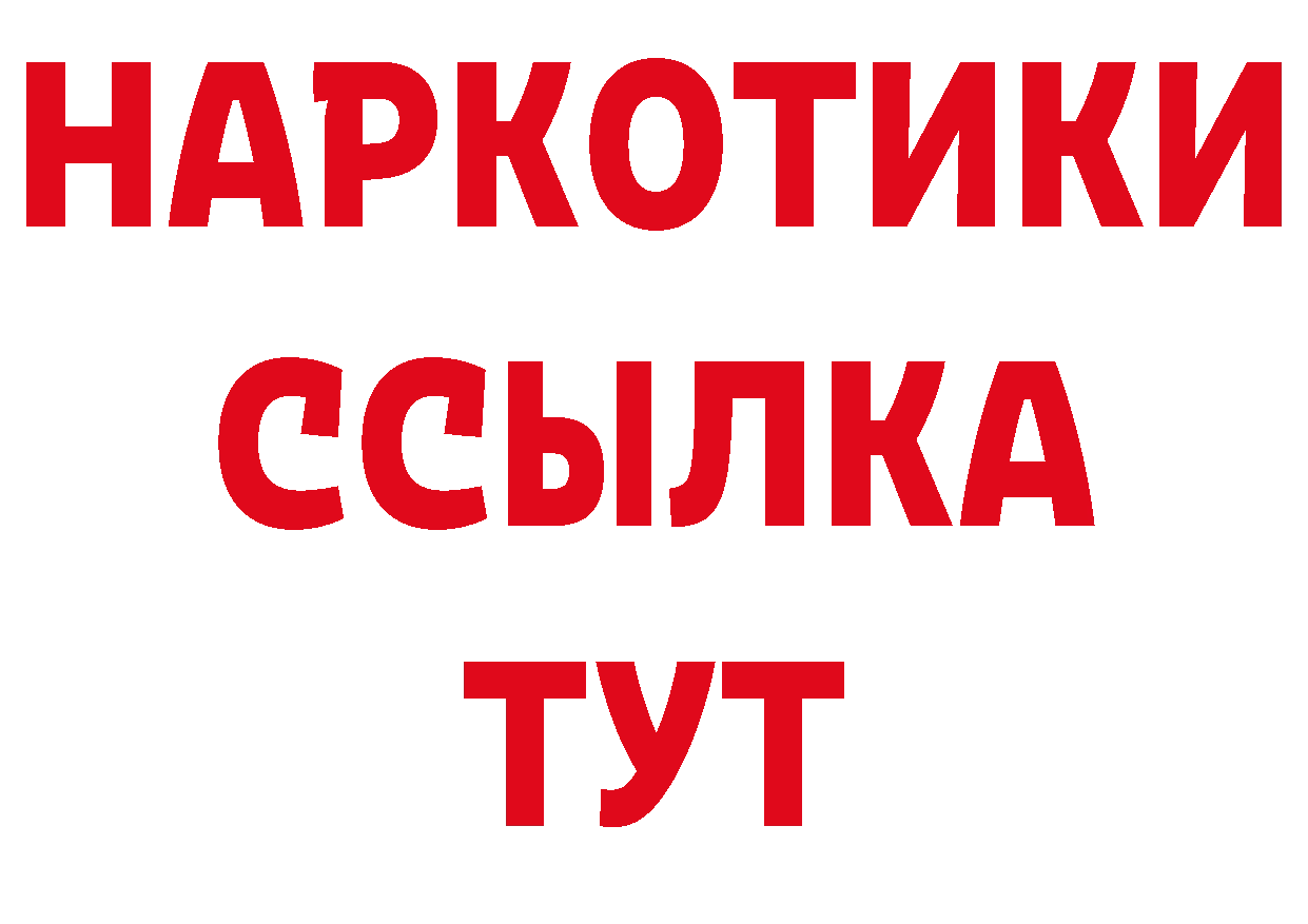 Бутират оксибутират как войти дарк нет блэк спрут Людиново