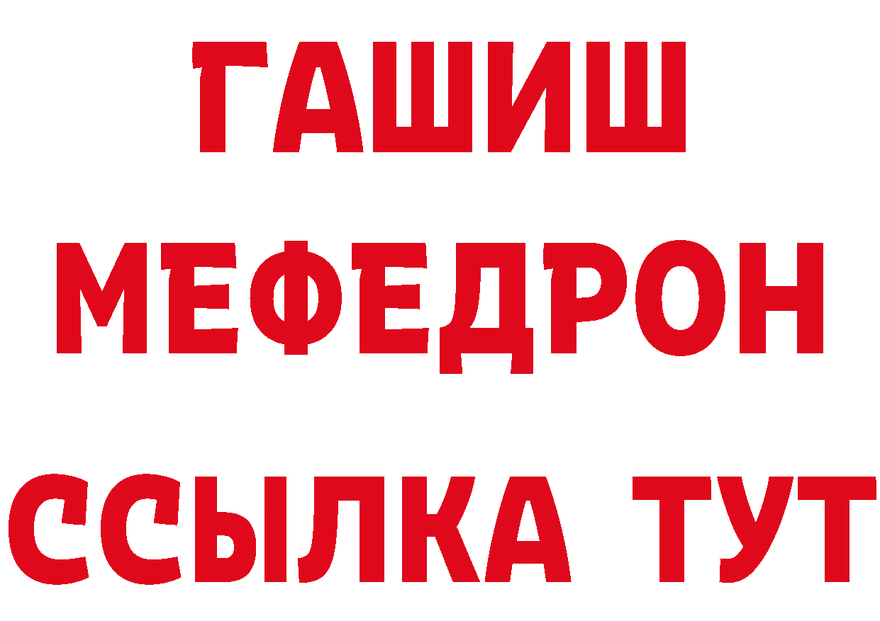 АМФ 97% зеркало даркнет гидра Людиново